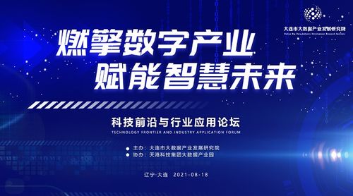 協會活動 大連軟件行業協會