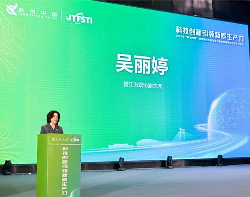 科技創(chuàng)新引領(lǐng)新質(zhì)生產(chǎn)力 2024年 科創(chuàng)中國(guó) 技術(shù)服務(wù)大會(huì)暨泉州智能裝備制造與技術(shù)對(duì)接會(huì)在安海成功舉辦