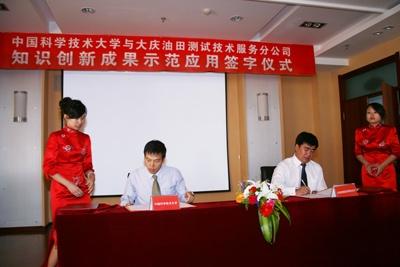 大慶油田測(cè)試技術(shù)服務(wù)分公司