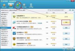 QQ產品團隊回應黑名單誤解 實為“軟件服務列表清單”，聚焦服務提供而非用戶限制